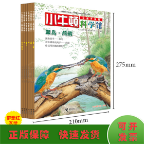 小牛顿科学馆