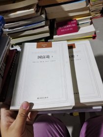 国富论 （上下册）：汉译经典04