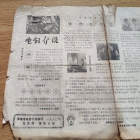 电影介绍1980 9