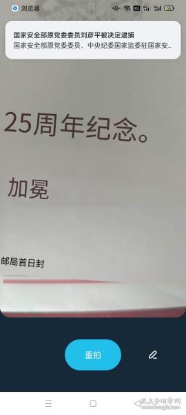 女皇。伊丽莎白女皇。1978年5月31日。邮票。英国。英国伊丽莎白女皇加冕25周年。首日封。片。卡。