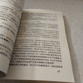 高中物理专题分析.上册