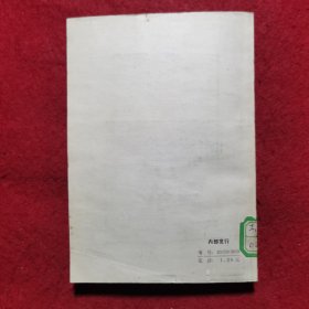 创刊号：形象思维问题参考资料 (第一辑)