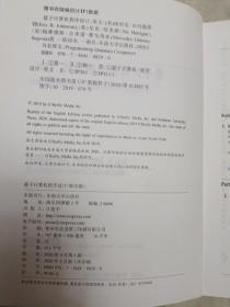 量子计算机程序设计：基本算法和代码示例（影印版英文版）（2020年一版一印.封面有折痕。）