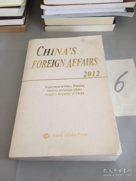 中国外交2012年（英文版）。