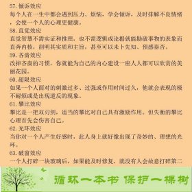 做决定前读一点心理学王丽红北京时代华文书局9787569913347王丽红北京时代华文书局9787569913347