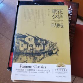 呐喊
