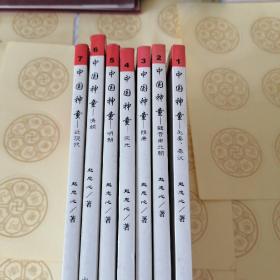N：中国神童1——先秦、秦汉，中国神童2——魏晋南北朝，中国神童3——隋唐，中国神童4——宋元，中国神童5——明朝，中国神童6——清朝，中国神童7——近现代，七书合售