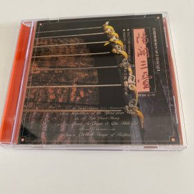 孙贵生 阳关三叠（古琴）CD