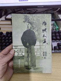 痛快人生，刘小楼传记。
