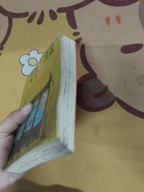 中国古代房室养生集要
