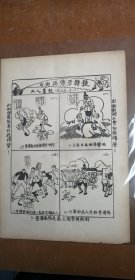 工人画报1926年