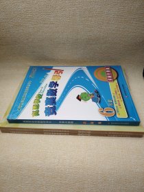 新概念奥林匹克数学丛书·高思学校竞赛数学导引：六年级