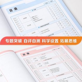 新加坡数学攻克版小学5年级 中文版(全3册)