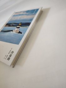 冷泉港