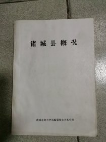 诸城县概况