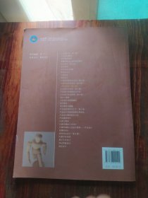 人机工程学（第5版）