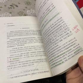 中国古代哲学史上