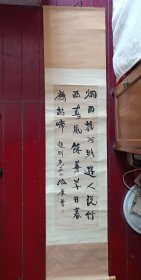 书法作品，徐康岩，字蜕山，辽宁海城人，北京问渠书院创始人。书法家，精鉴赏。 其书法以传统为宗，入古尤深，善楷书、行书，小楷神肖唐人写经，行书雍容而飘逸。作品多次在各类赛事中参展获奖，并被国内外众多博物馆和美术机构收藏，多次作为国礼赠送多位国家元首，传略收入《中国书法家大词典》、《中国当代书法名家》等辞书，规格镜心1000*310毫米裱完1920*430毫米
