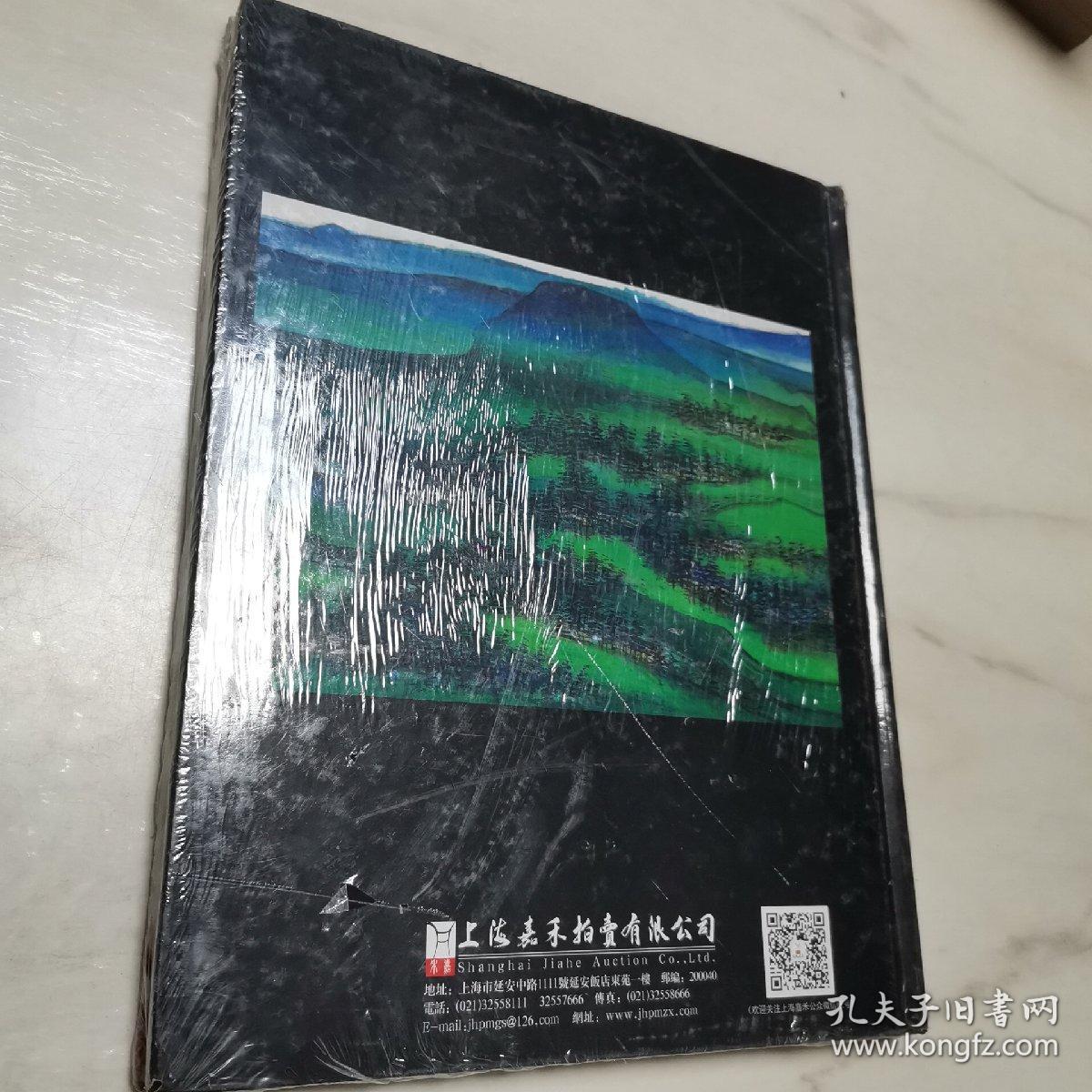 烟江秋兰：谢稚柳 陈佩秋作品专场第四期（全新未拆封）