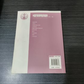 中国行政审判指导案例（第1卷）