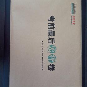 2020年度全国会计专业技术资格考试冲刺通关必刷模拟试卷，完胜初级1+1全科密押卷（内含《初级会计实务》《经济法基础》和答案）；考前最后密押卷（内含《初级会计实务》《经济法基础》和答案）