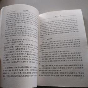 货币金融学