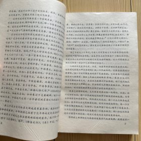 简明东方文学史