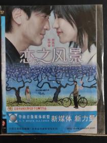 DVD故事片(恋之风景)
