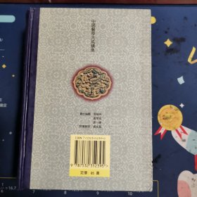 中国医学大成续集（三十六）妇科