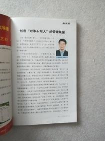 中国市场周刊 易友  2011 1