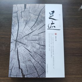 足迹 长治豫剧团 长治戏曲学校 罗国良