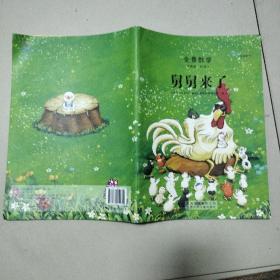 全景数学：经典版 阶段4——舅舅来了