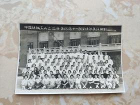 老照片 大合影: 中国纺织工人之江疗养院第十一期全体修养员留影1958年7月