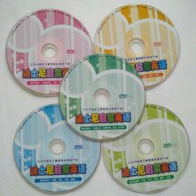 迪士尼启蒙英语 5DVD少第5张光盘。