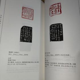 水浒人物绰号印谱                         作者 邓石冶 著     出版社 西泠印社出版社     出版时间 2018-08     版次 1     ISBN 9787550824775 装帧 平装     开本 16开     纸张 胶版纸     页数 163页    上书时间    2021-11-24