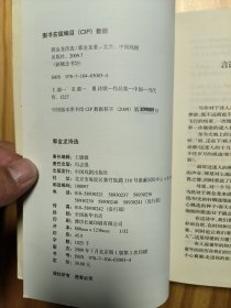 郭金龙 诗选