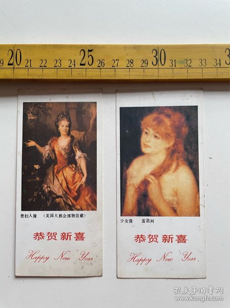 （店内满100元包邮）1987年年历卡，1组2枚，贵妇人像、少女像，朝花美术出版社