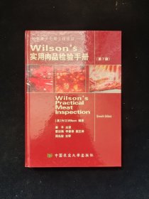 Wilson's实用肉品检验手册（第7版）