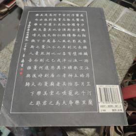 钢笔字循序练习册：从楷书到行书