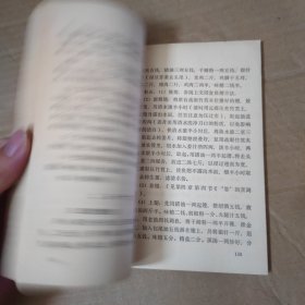 粤菜烹饪-----1973年广州服务局烹调班教研组.-