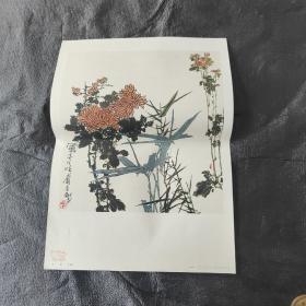 竹菊中国画(人民美术出版社藏)