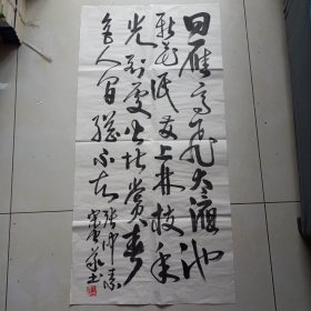 2402书法作品：张仲素诗…（草书）