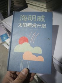 太阳照常升起