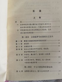 西方美学史（上下卷）