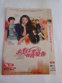 连续剧：会有天使替我爱你 2DVD-9 多单合并运费