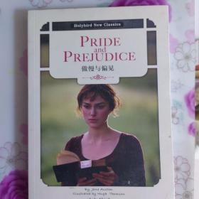 傲慢与偏见：PRIDE AND PREJUDICE（英文原版）