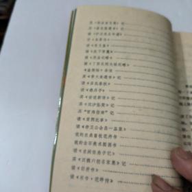 耕堂读书记(如图)