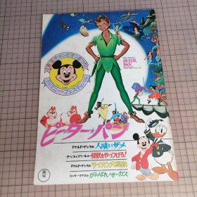 日版 ピーターパン Peter Pan  彼得潘/小飞侠 WALT DISNEY'S 华特·迪士尼(1953年)动画电影小册子资料书