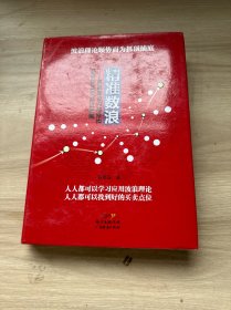 精准数浪：波浪理论内部结构分析及买卖点位把握