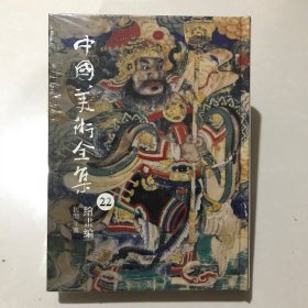 中国美术全集. 民间年画